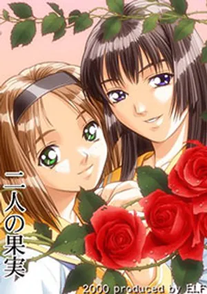 Ai shimai futari no kajitsu (immoral sisters) 1